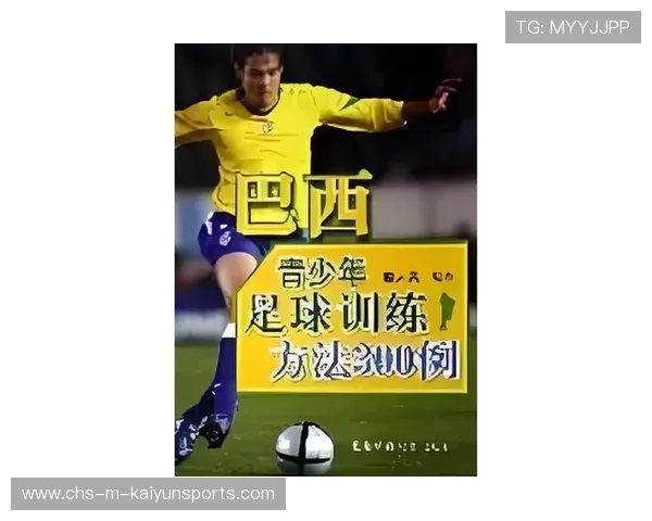 巴西加大青少年足球培养力度，巴西足球培训学校