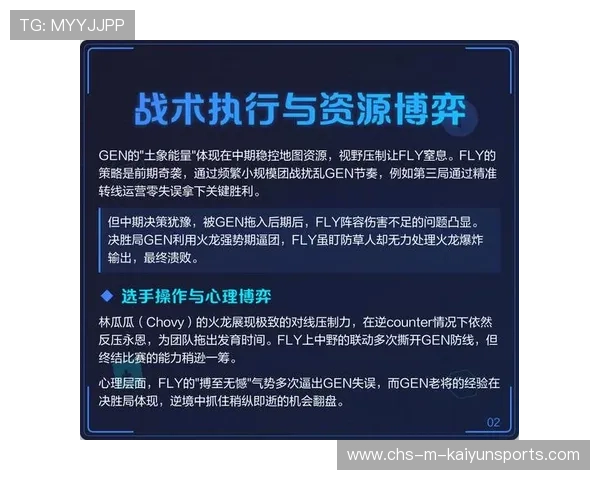 赛后专家战术点评深度分析，赛后专家战术点评深度分析